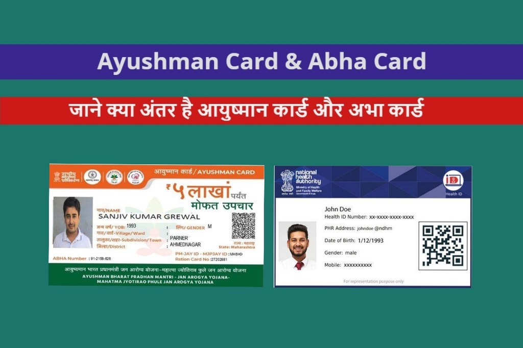Ayushman Card Vs Abha Card